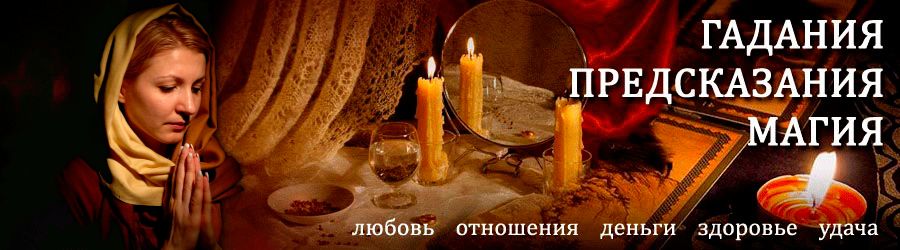 Гадалка в Кольчугино — отзывы